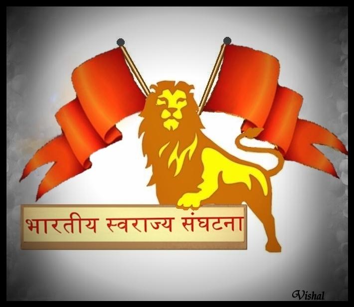 भारतीय स्वराज्य संघटना लोगो 